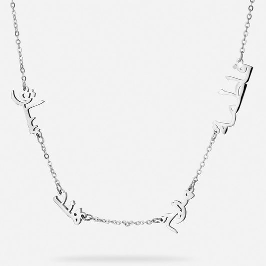 Customizable Arabic Name Necklace with Multiple Names